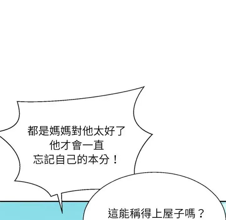 《无人岛之主》第1话