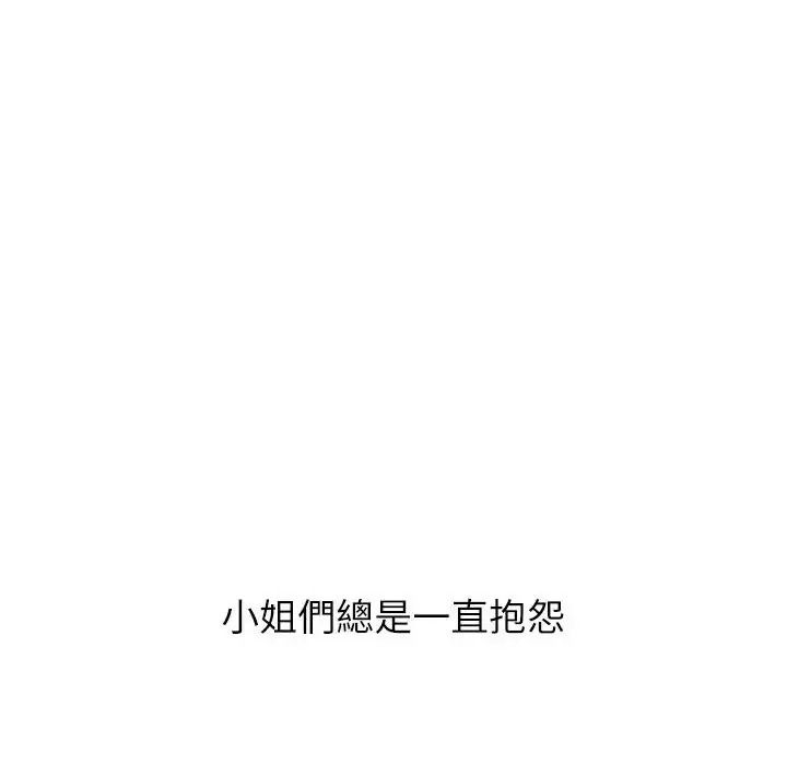 《无人岛之主》第1话