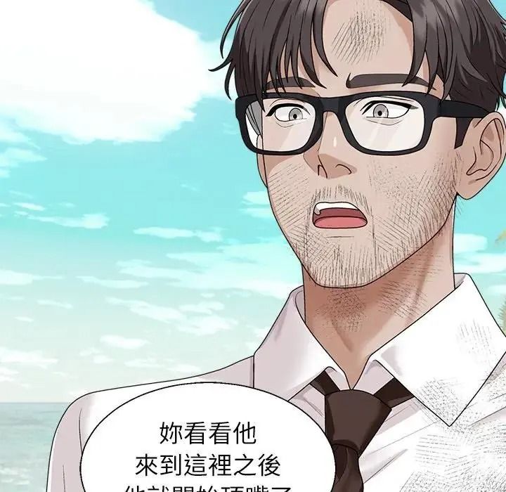 《无人岛之主》第1话