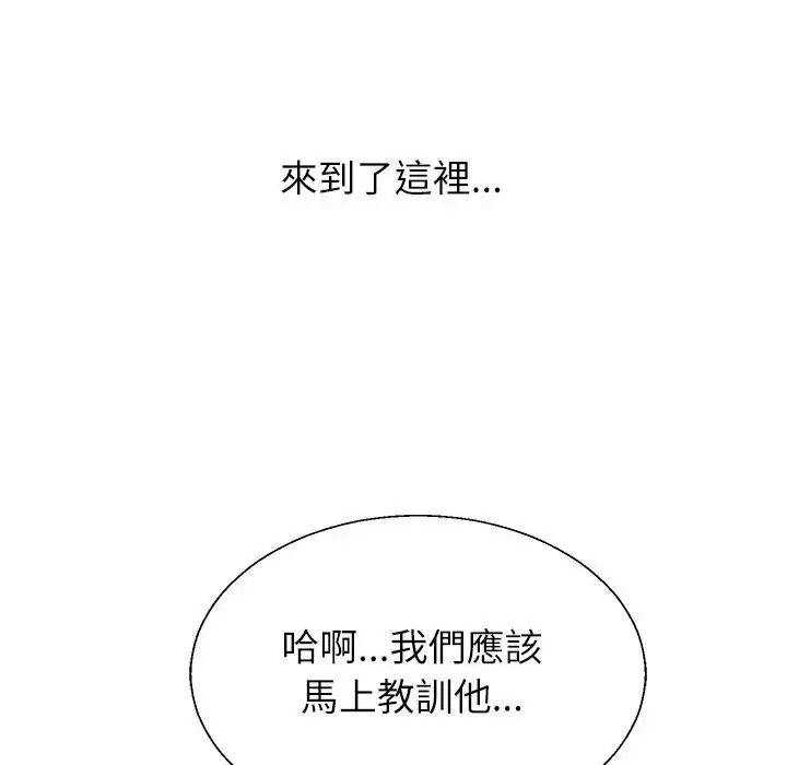 无人岛之主第1话