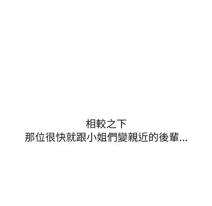 《无人岛之主》第1话