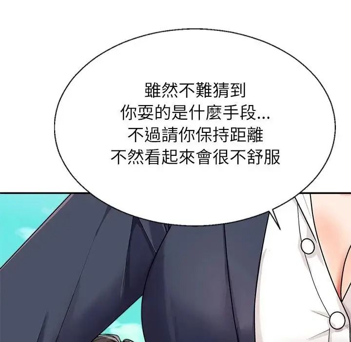 无人岛之主第1话