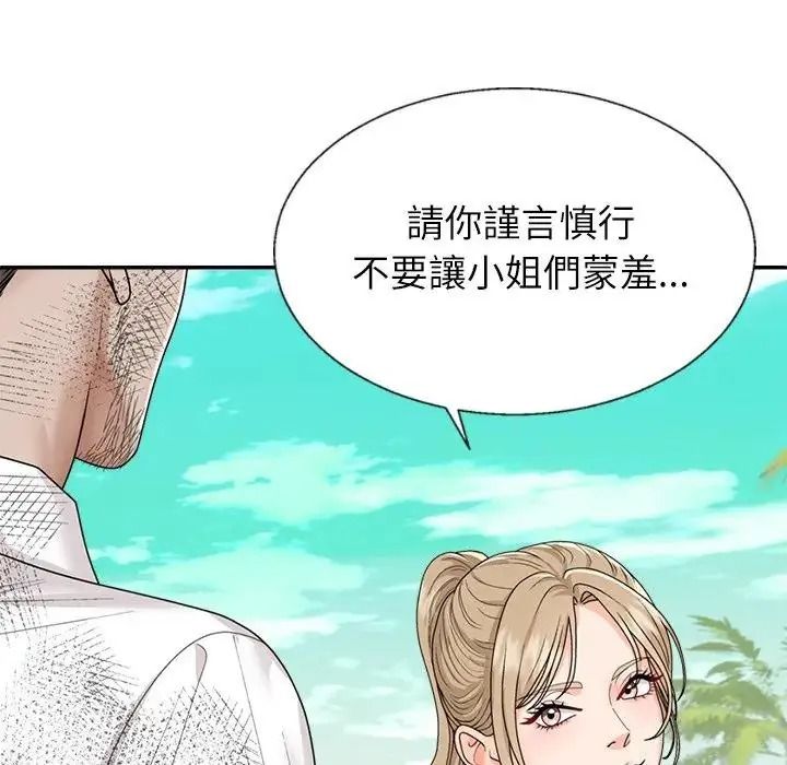无人岛之主第1话