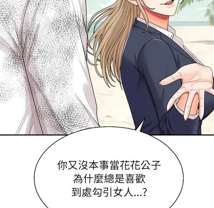 《无人岛之主》第1话