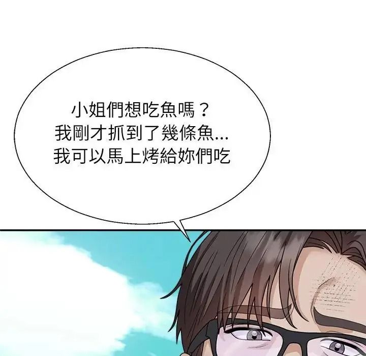 《无人岛之主》第1话