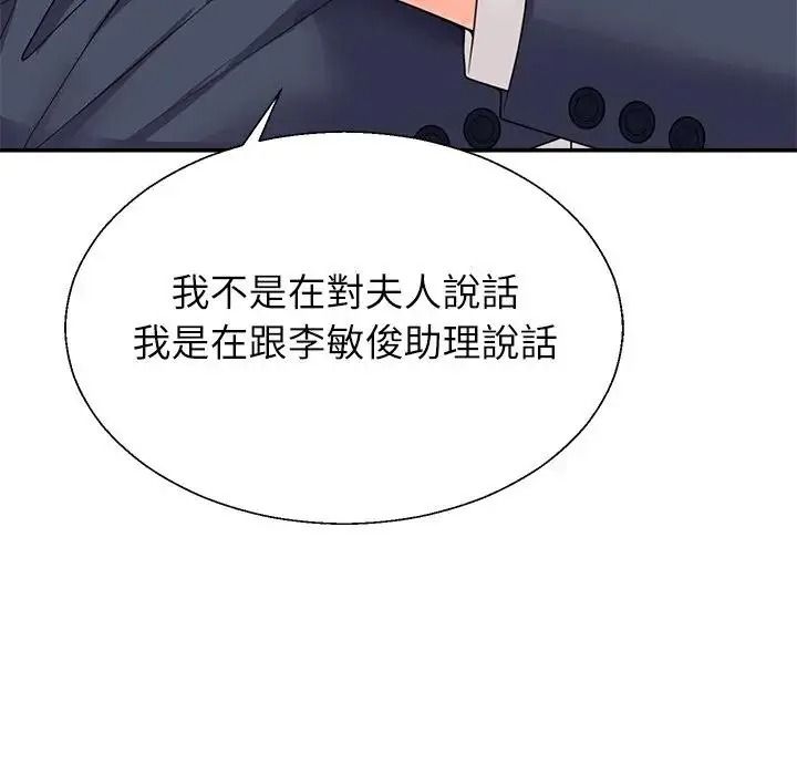 无人岛之主第1话