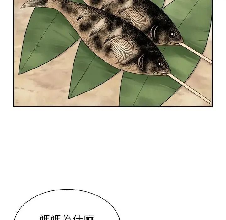《无人岛之主》第1话
