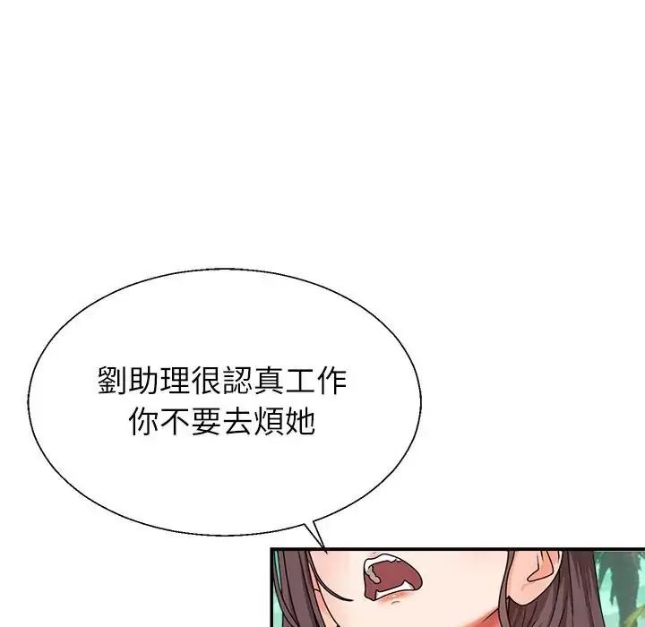 无人岛之主第1话