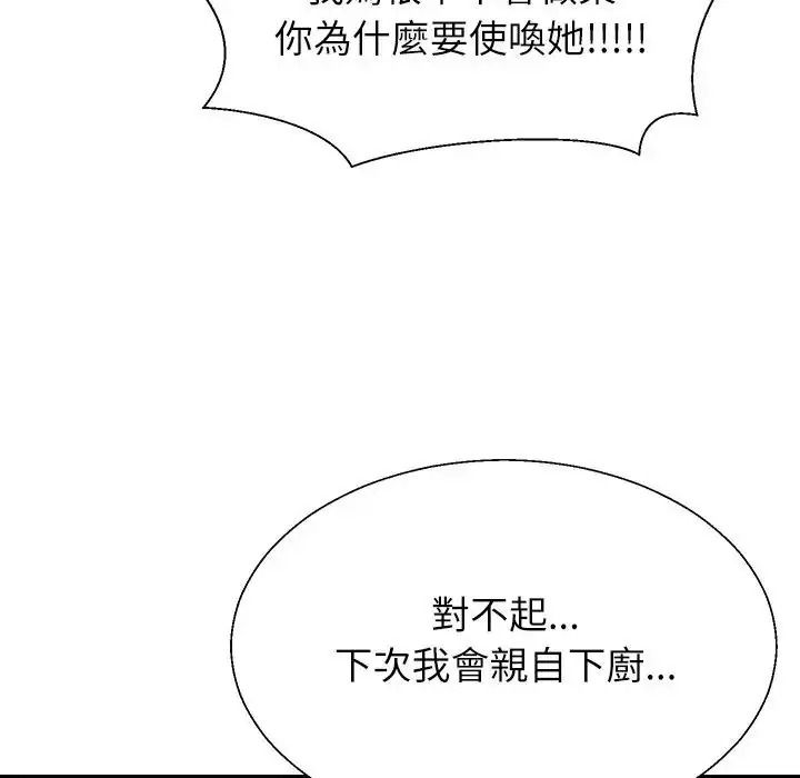 《无人岛之主》第1话