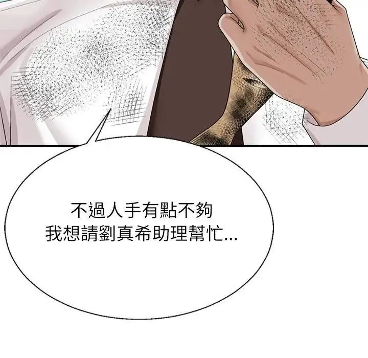 《无人岛之主》第1话