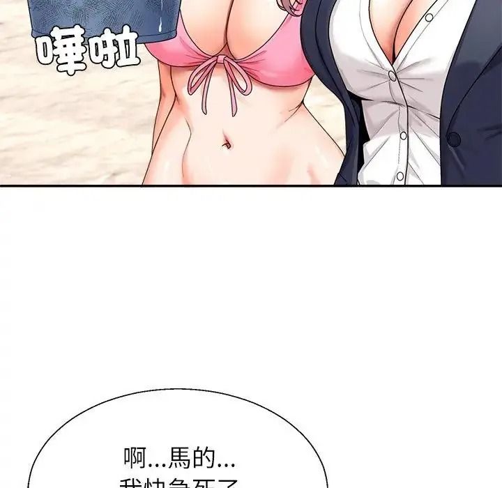 《无人岛之主》第1话