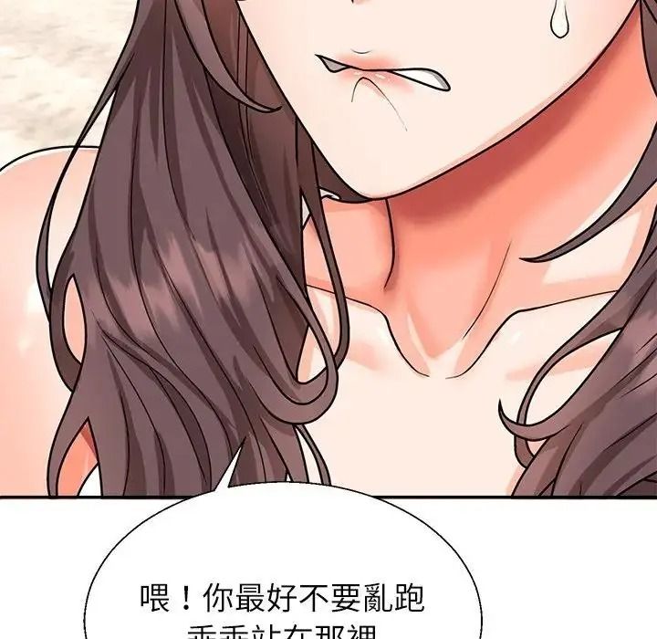 《无人岛之主》第1话
