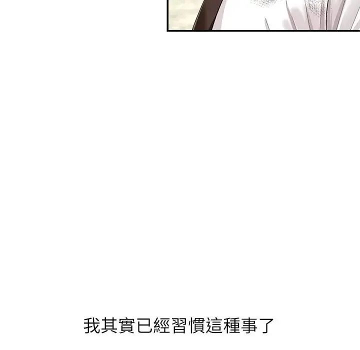 无人岛之主第1话