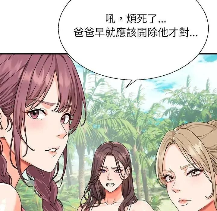 《无人岛之主》第1话