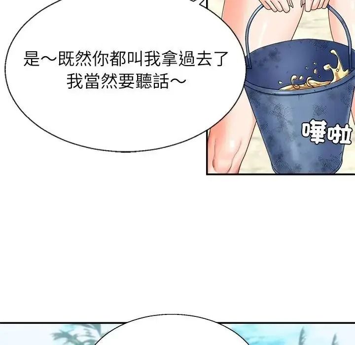 无人岛之主第1话