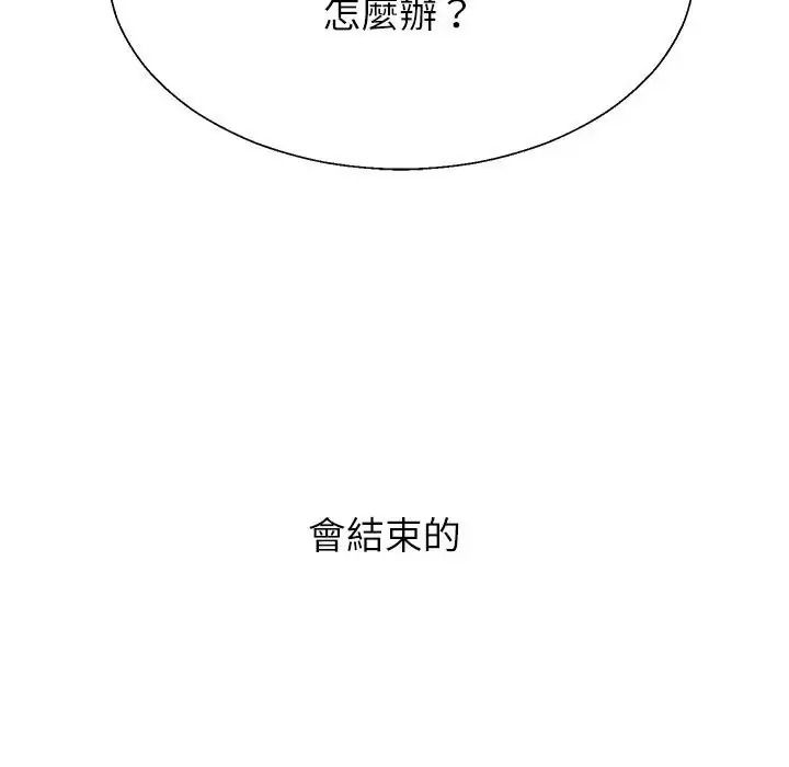 无人岛之主第1话