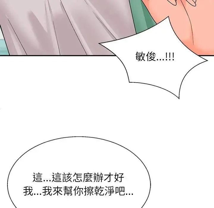 《无人岛之主》第1话