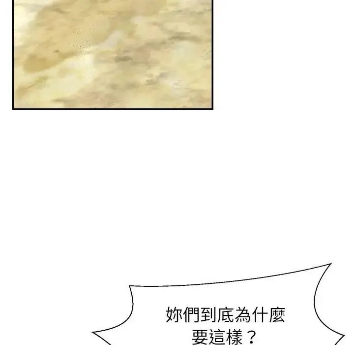 《无人岛之主》第1话
