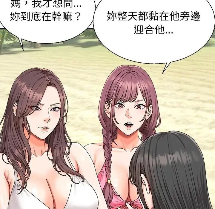 《无人岛之主》第1话