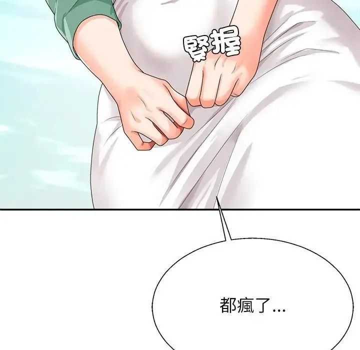 无人岛之主第1话