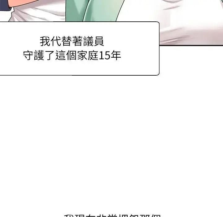 无人岛之主第1话