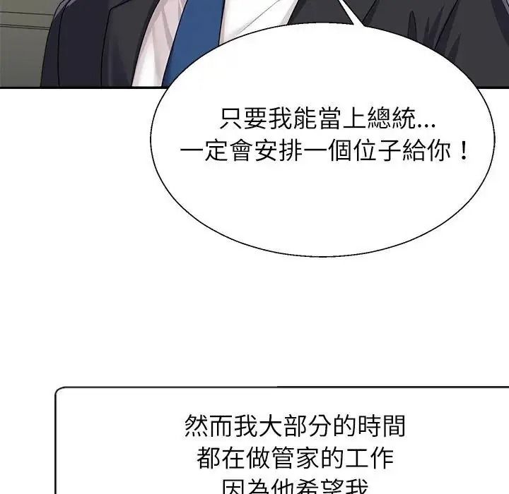 《无人岛之主》第1话
