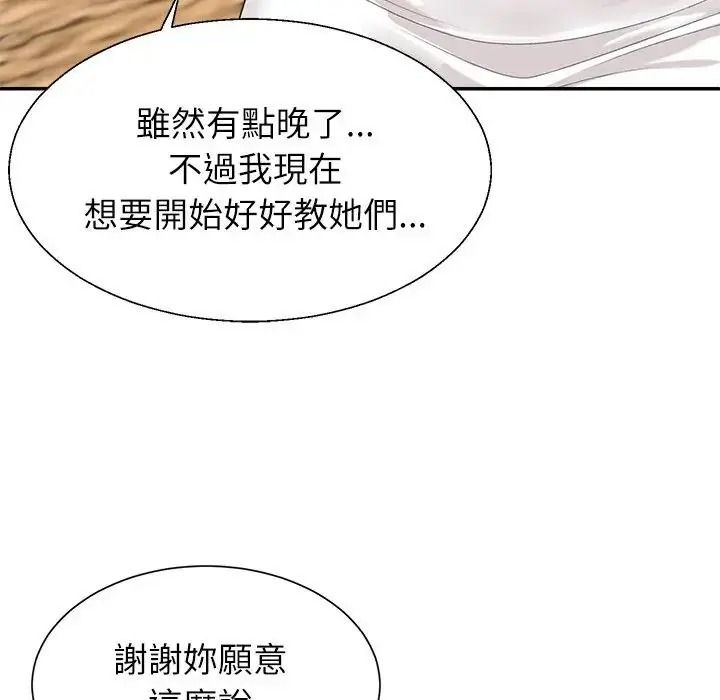 《无人岛之主》第1话