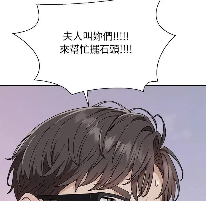 《无人岛之主》第1话
