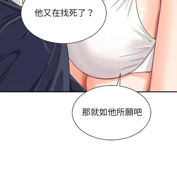 无人岛之主第1话