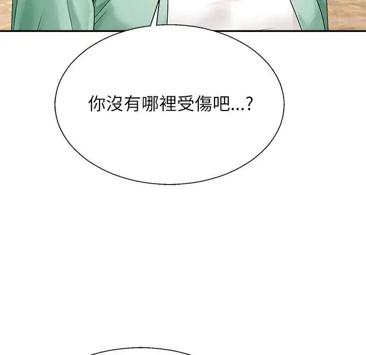 《无人岛之主》第1话
