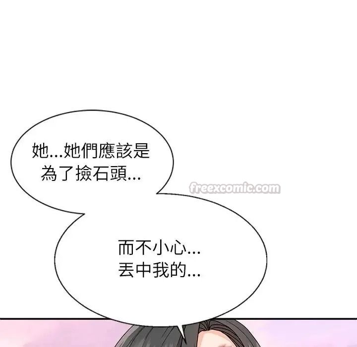 无人岛之主第1话
