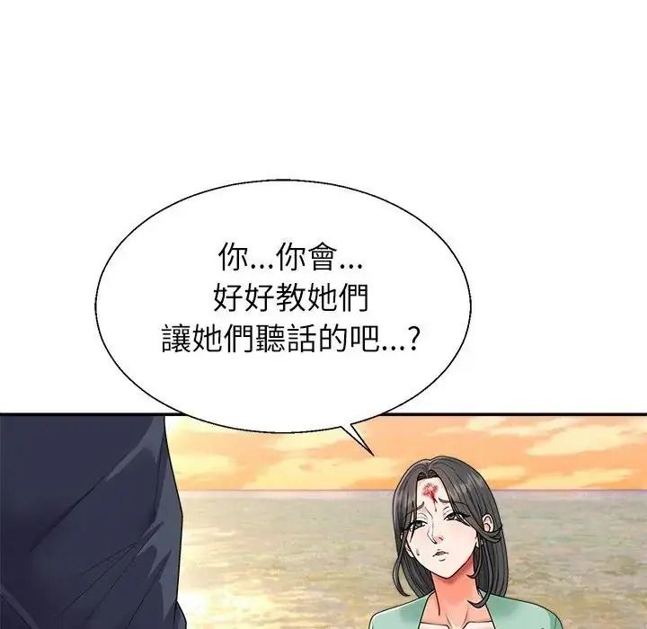 无人岛之主第1话