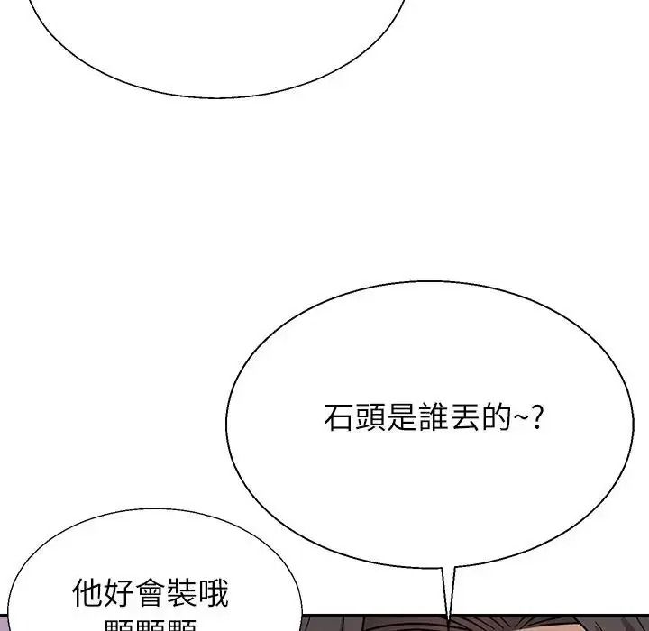 《无人岛之主》第1话