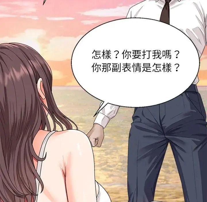 无人岛之主第1话