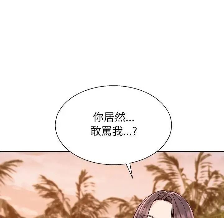《无人岛之主》第1话