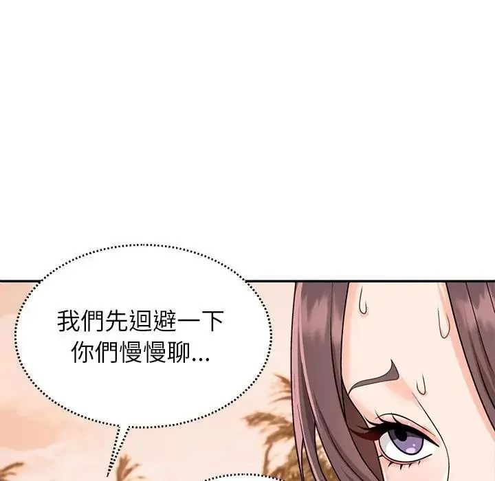 《无人岛之主》第1话