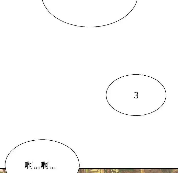 无人岛之主第1话