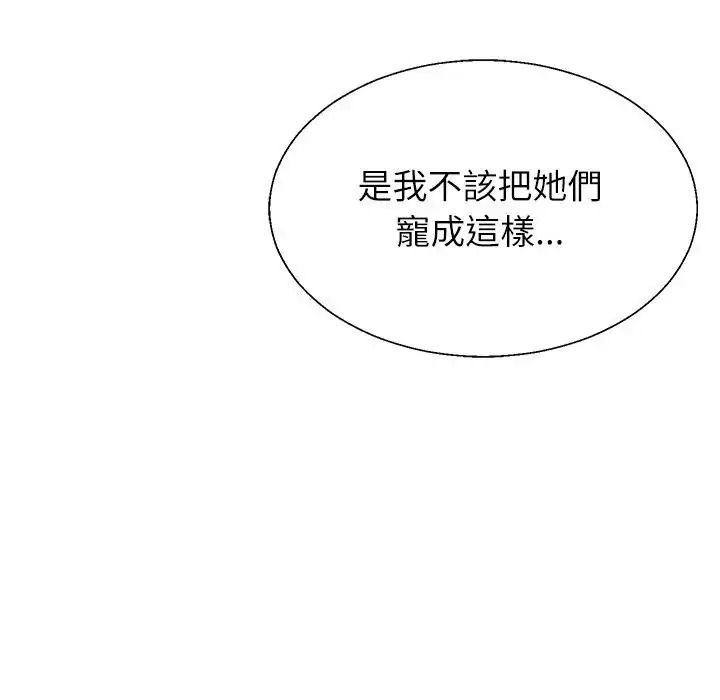 《无人岛之主》第1话