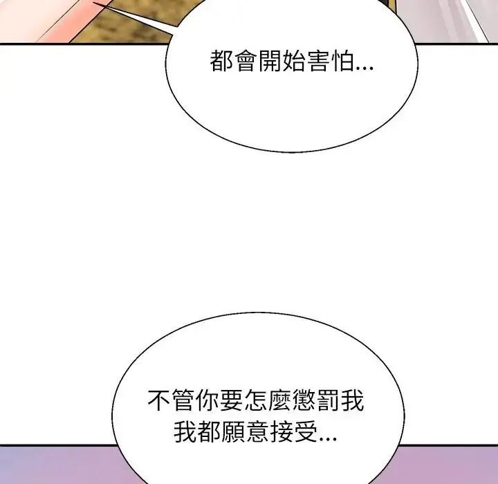 《无人岛之主》第1话