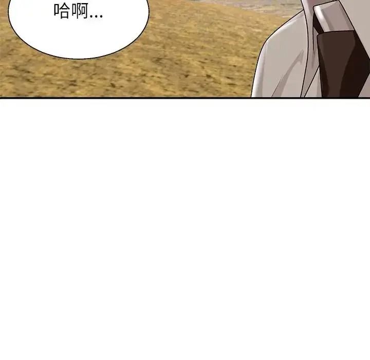 《无人岛之主》第1话