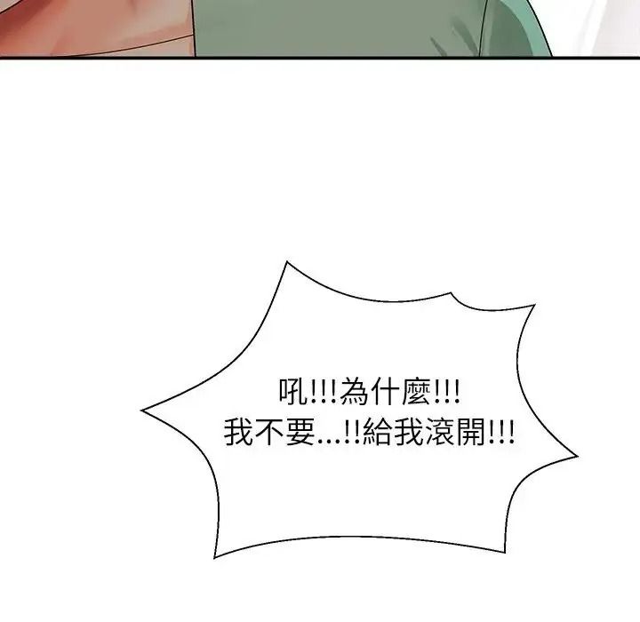 《无人岛之主》第1话