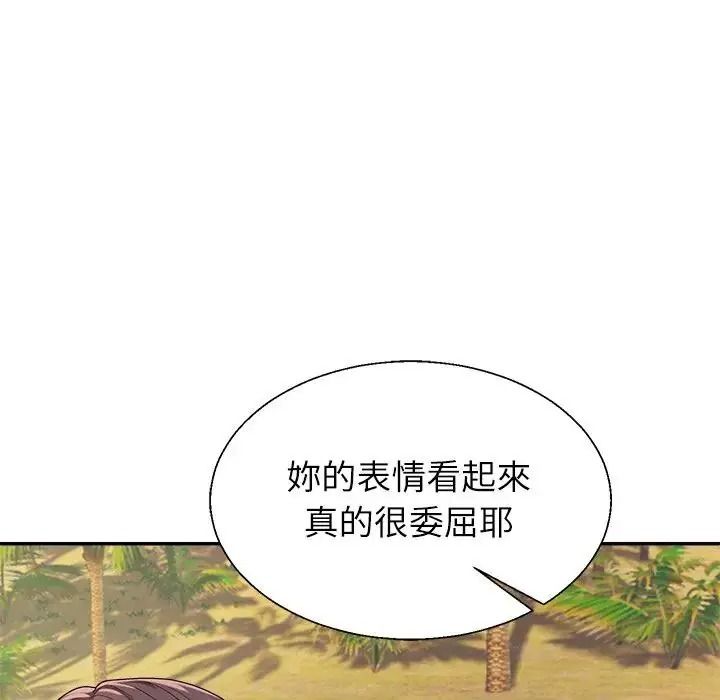 《无人岛之主》第1话