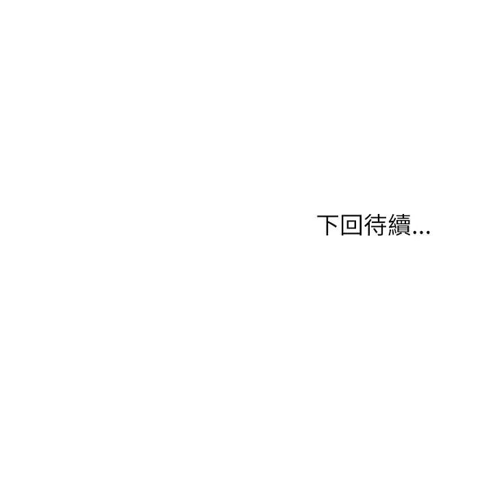 无人岛之主第1话