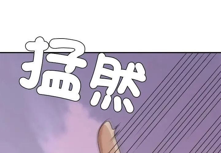 無人島之主第2話