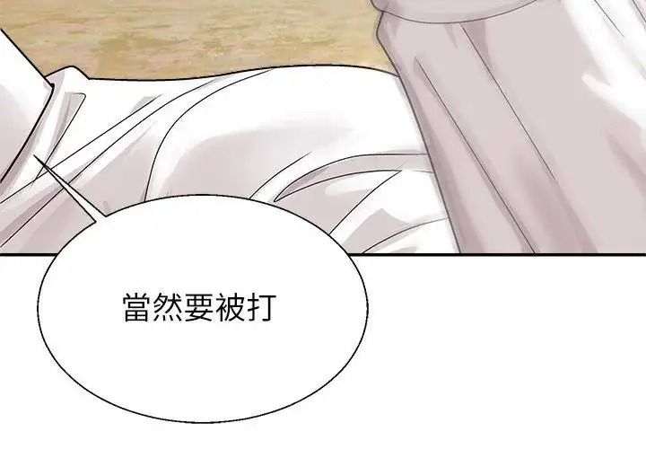 《无人岛之主》第2话