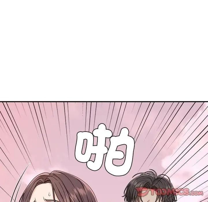 《无人岛之主》第2话