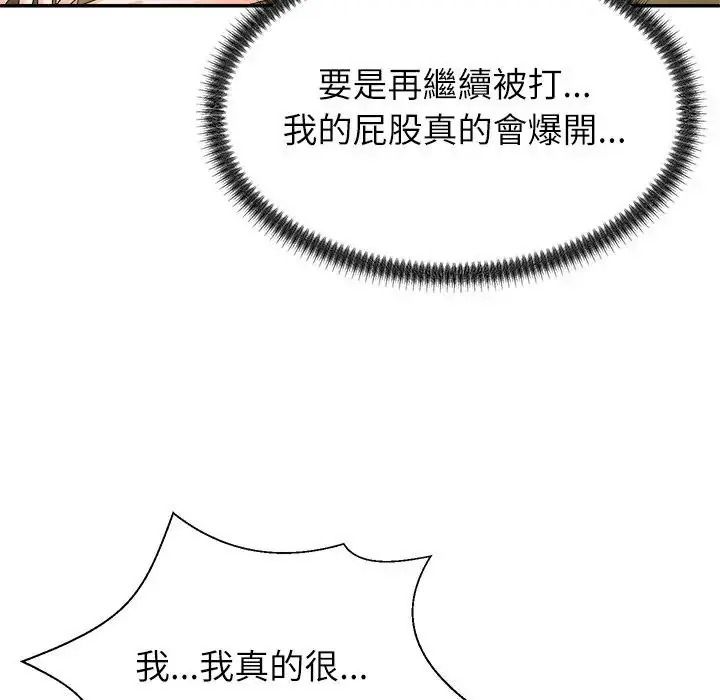 《无人岛之主》第2话