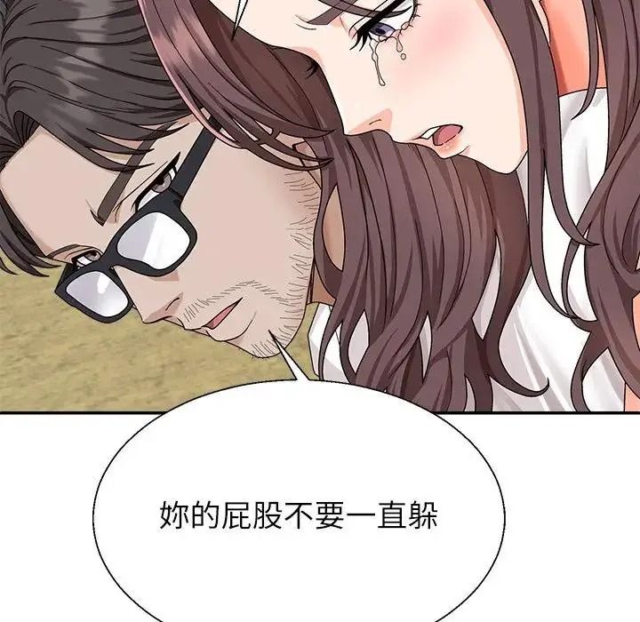无人岛之主第2话