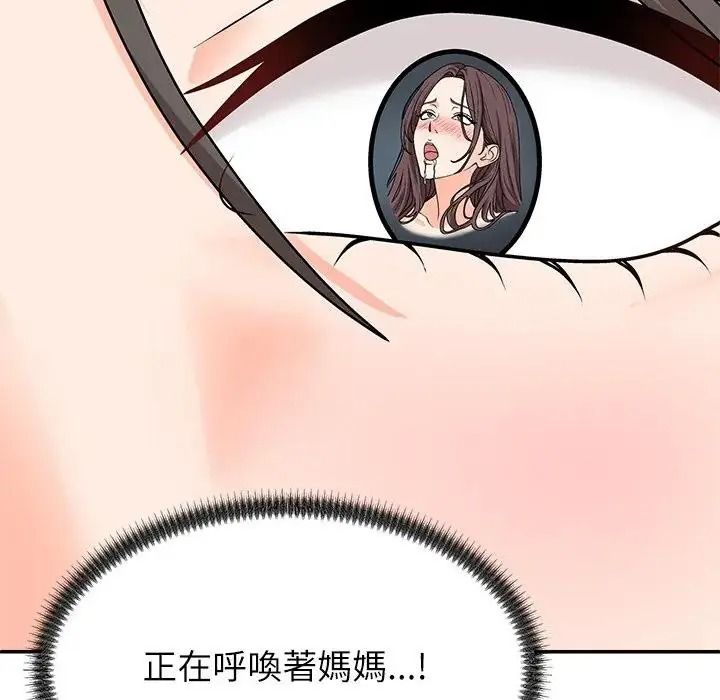 《无人岛之主》第2话