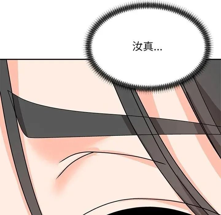 《无人岛之主》第2话